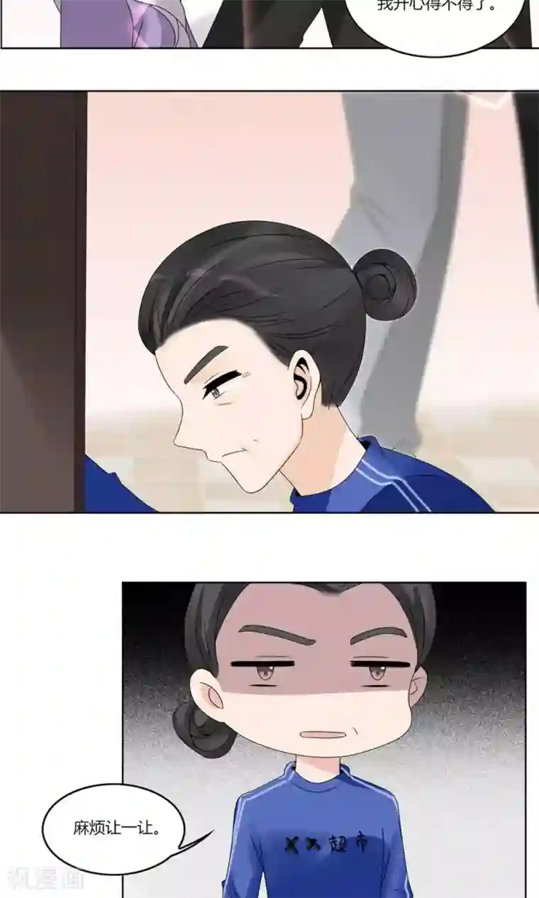 我的俘虏第66话