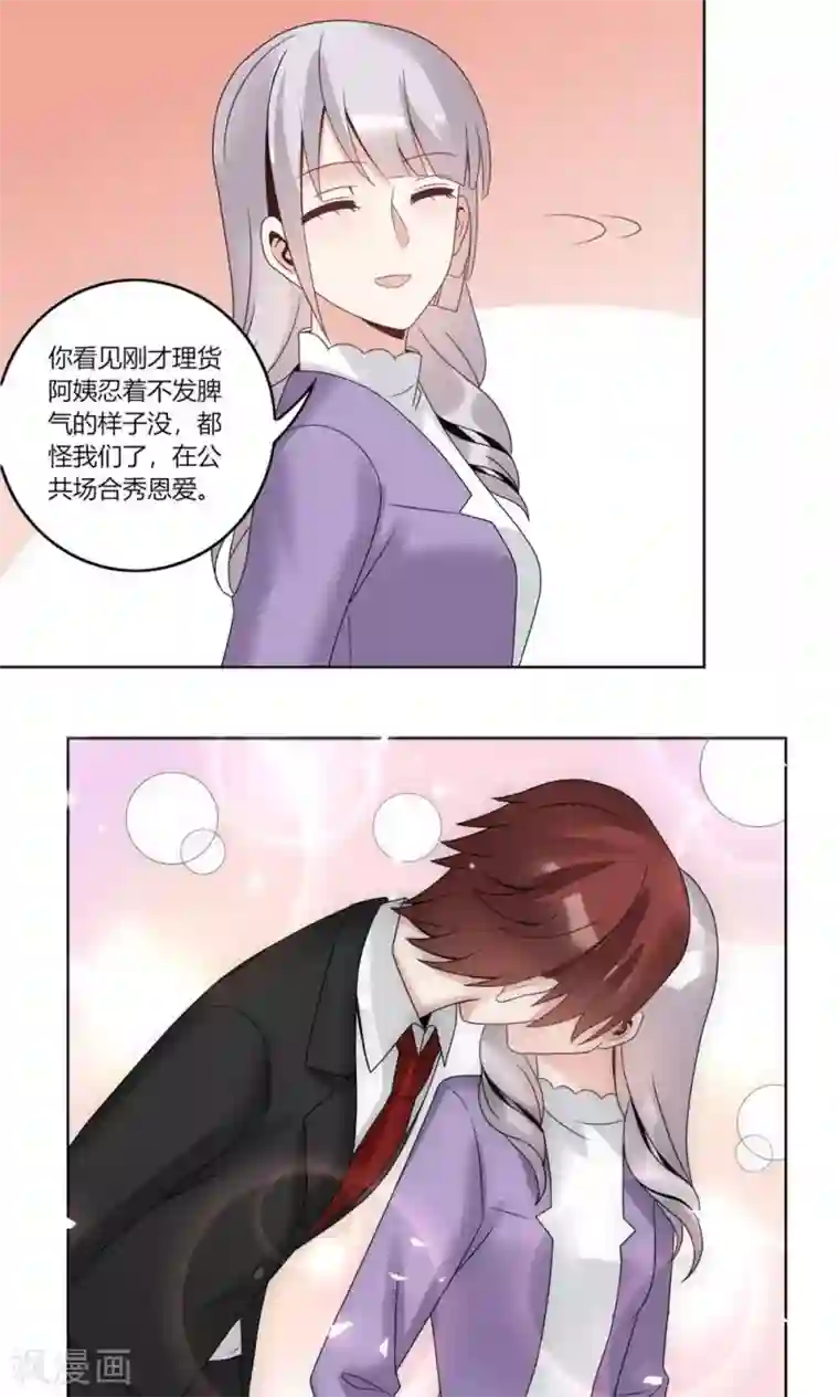 我的俘虏第66话