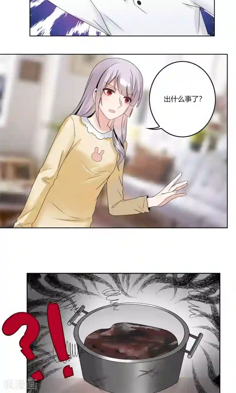 我的俘虏第67话