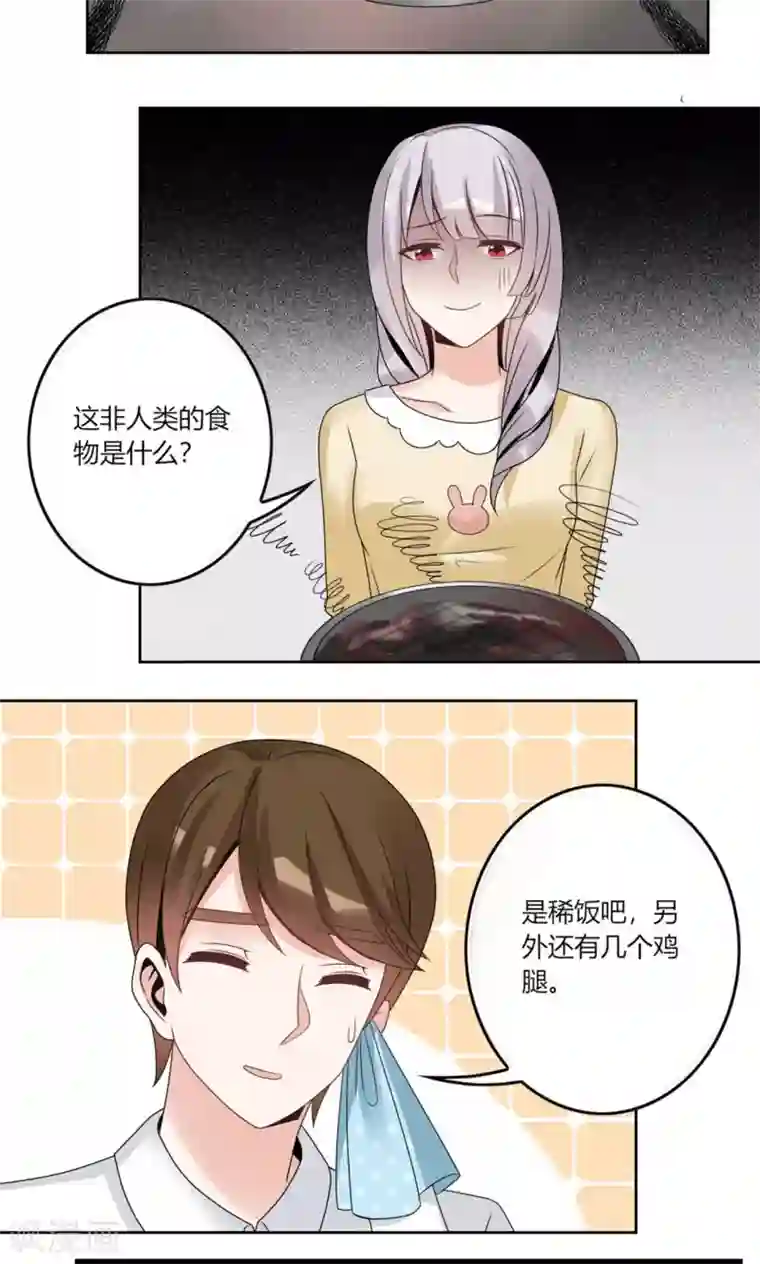 我的俘虏第67话