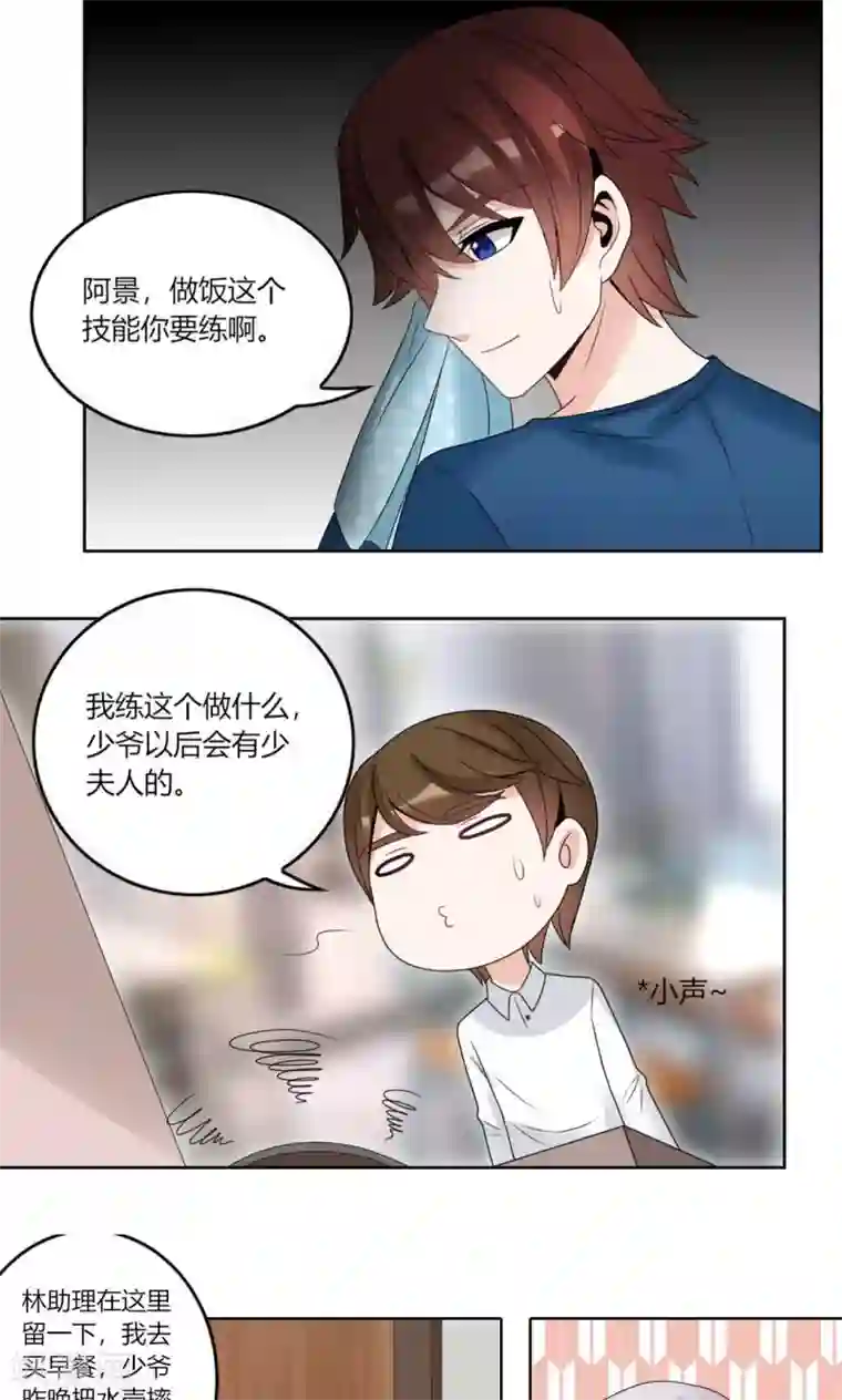 我的俘虏第67话