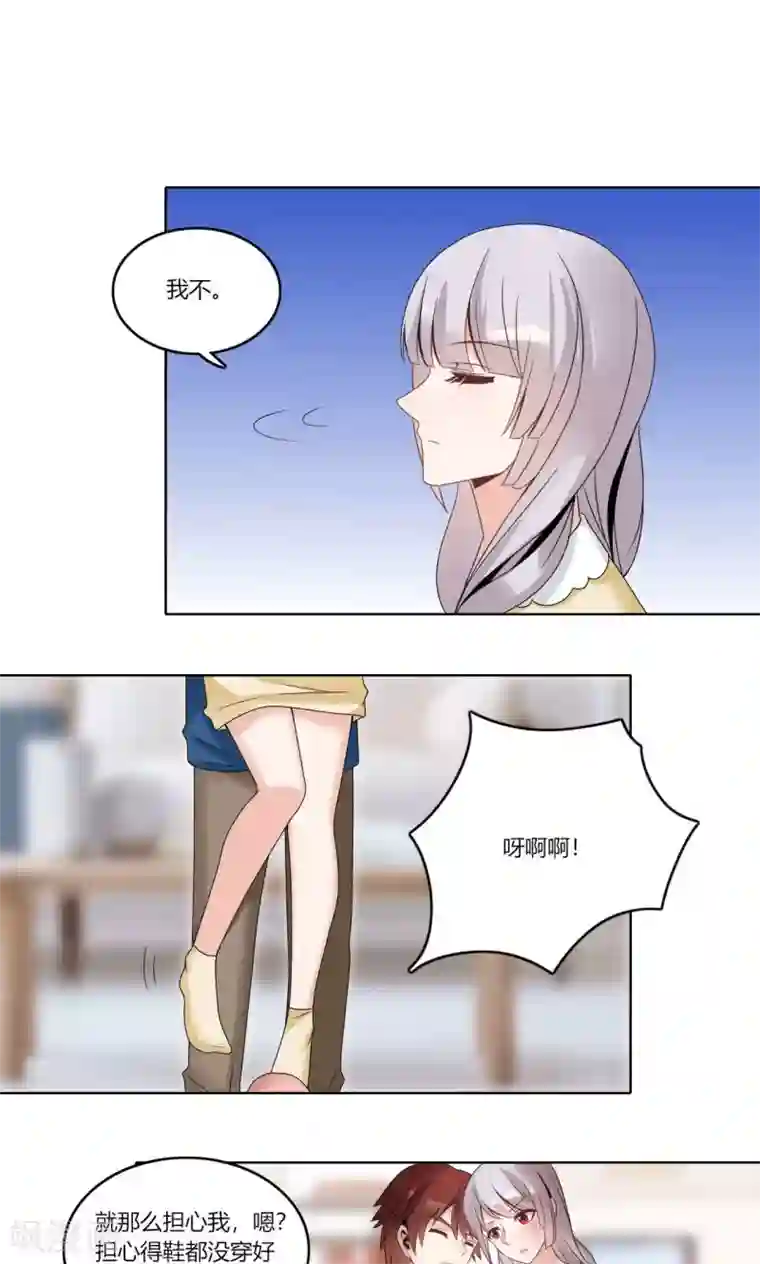 我的俘虏第67话