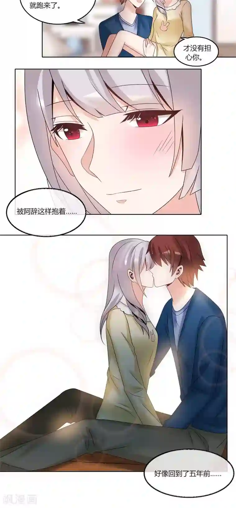 我的俘虏第67话