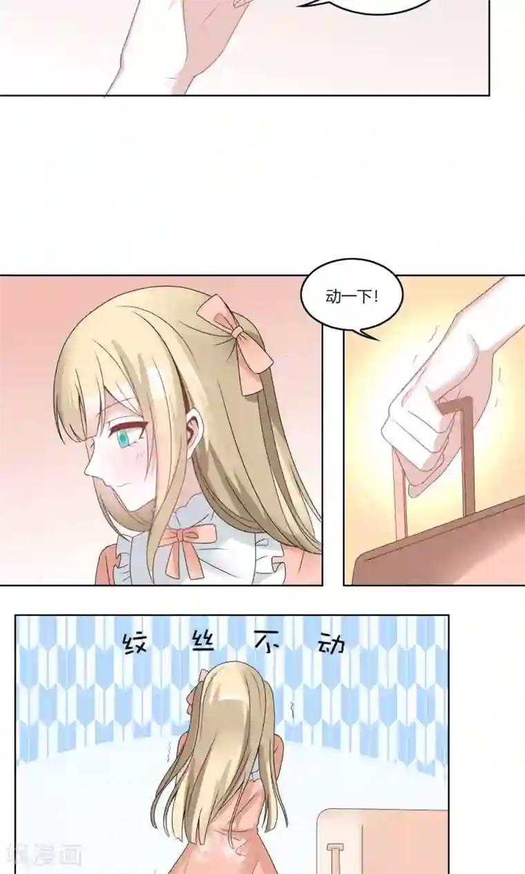 我的俘虏第67话