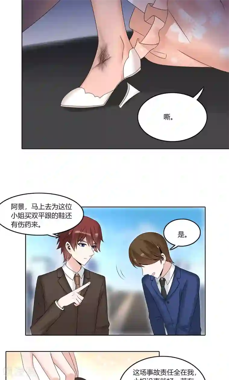 我的俘虏第68话