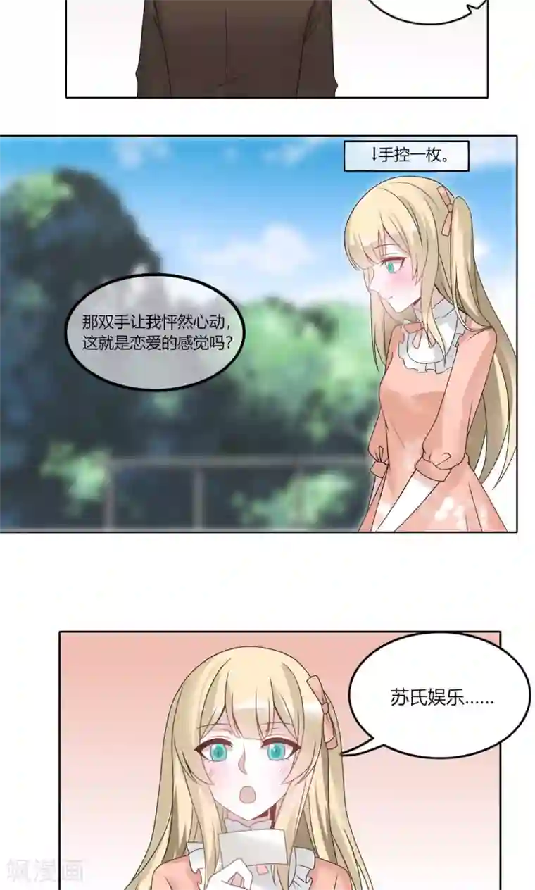 我的俘虏第68话