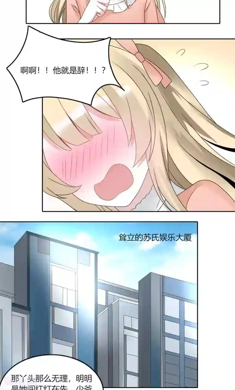 我的俘虏第68话