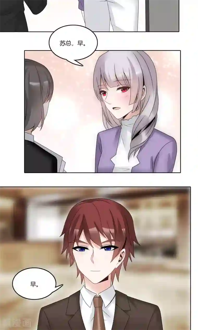 我的俘虏第68话