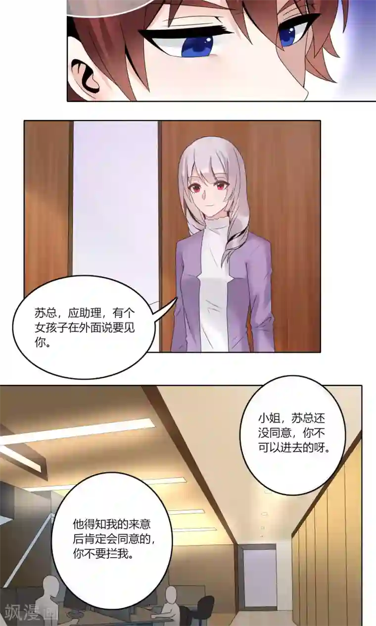 我的俘虏第68话