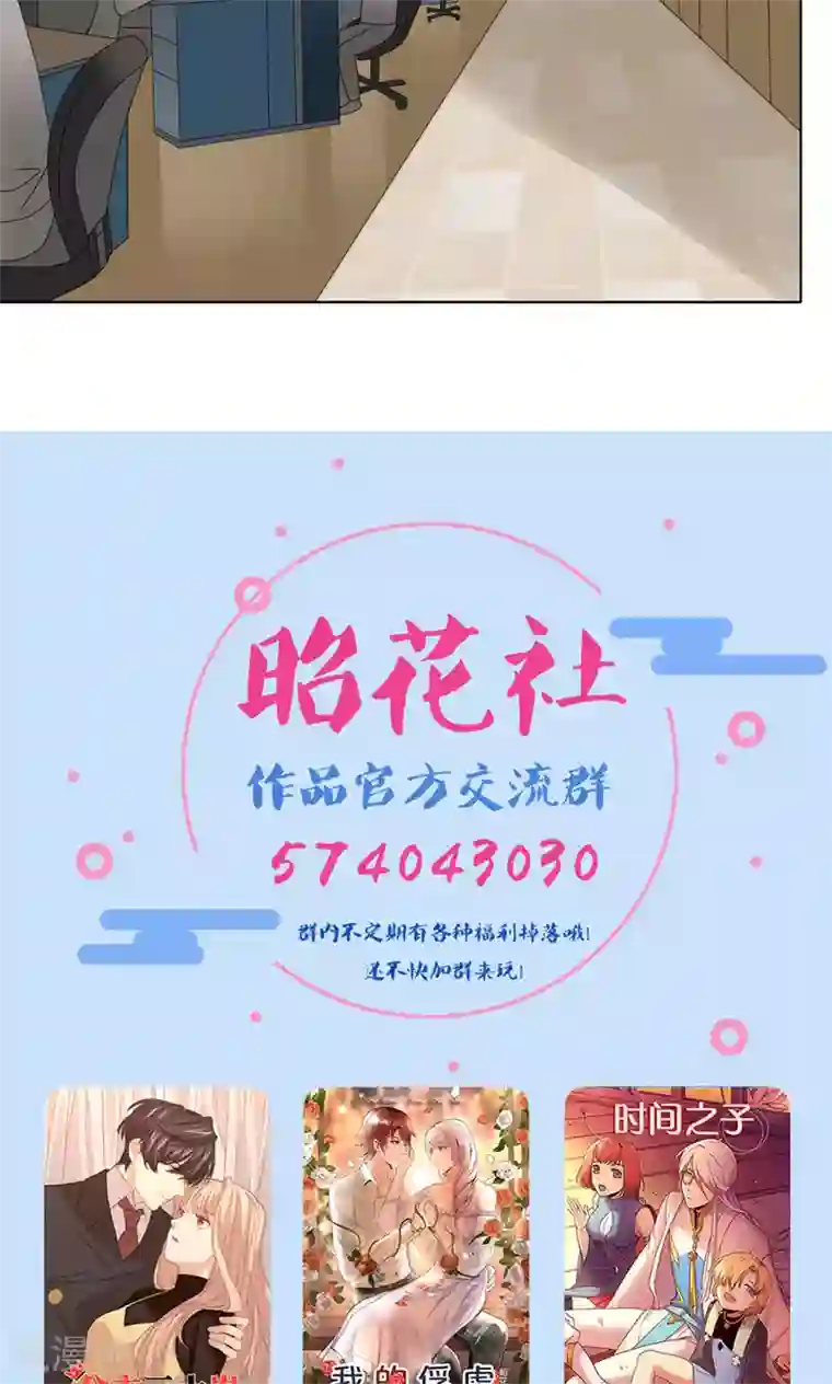 我的俘虏第68话