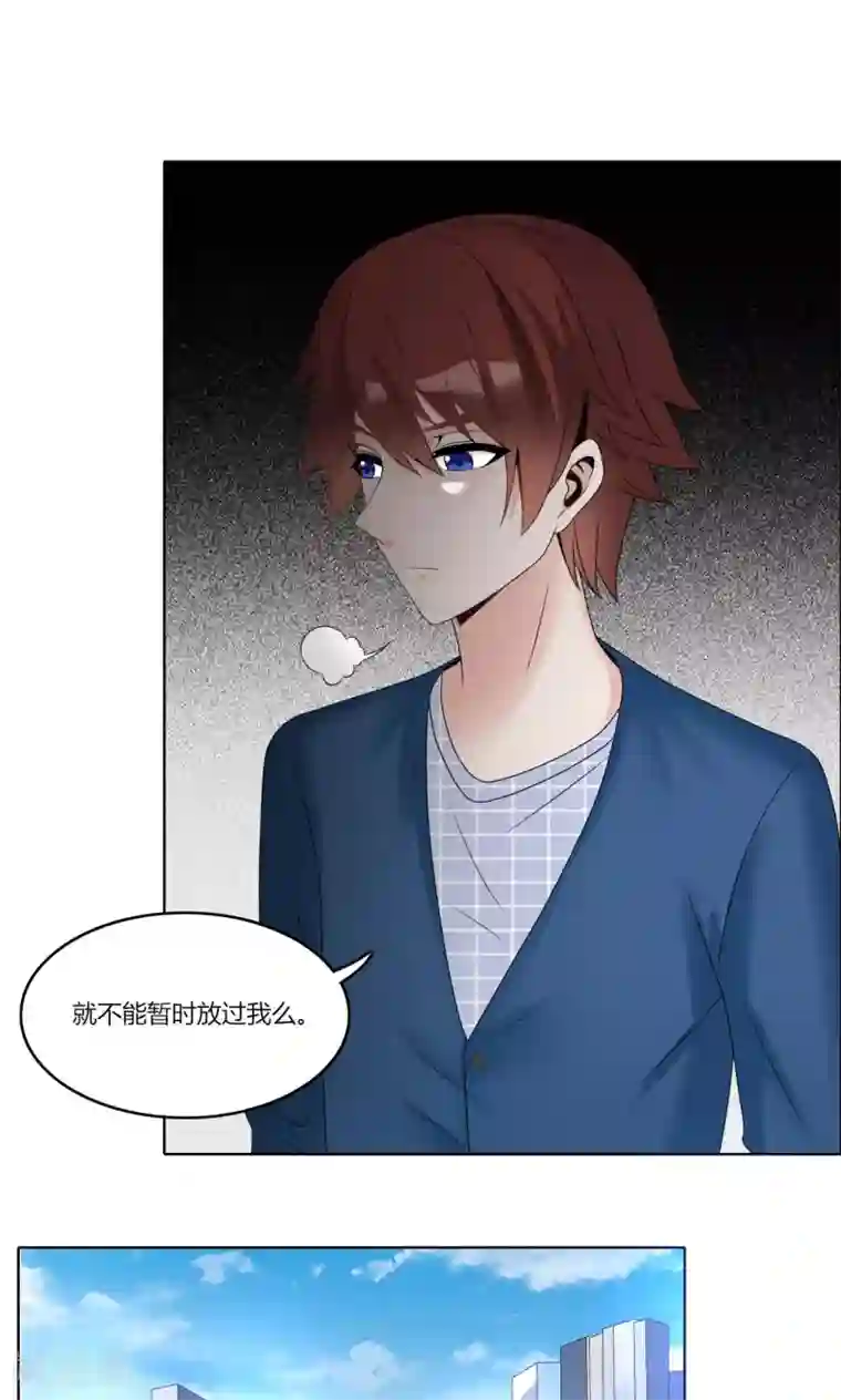 我的俘虏第68话