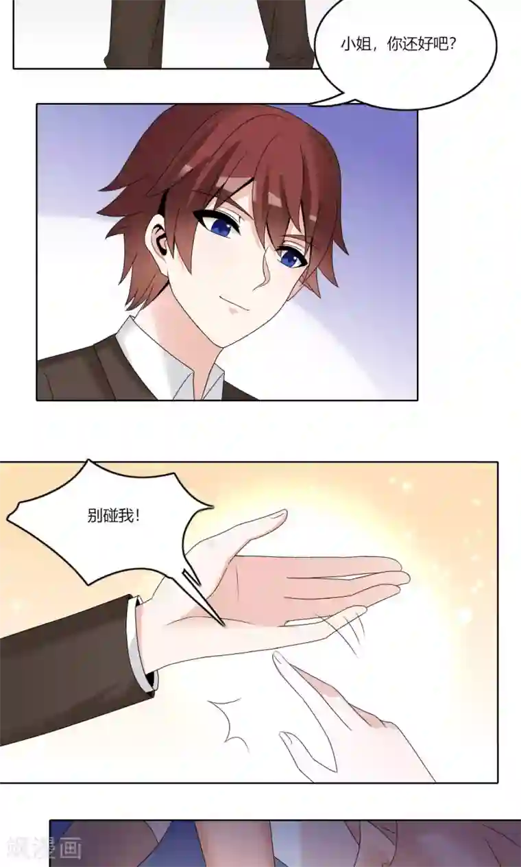 我的俘虏第68话