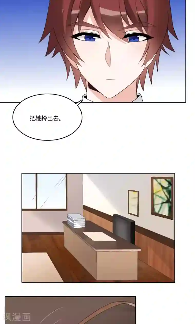 我的俘虏第69话