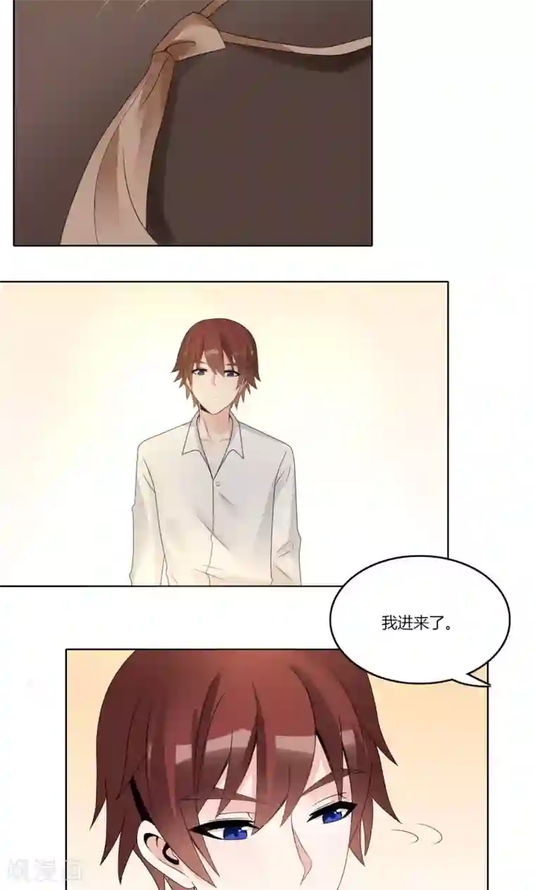 我的俘虏第69话