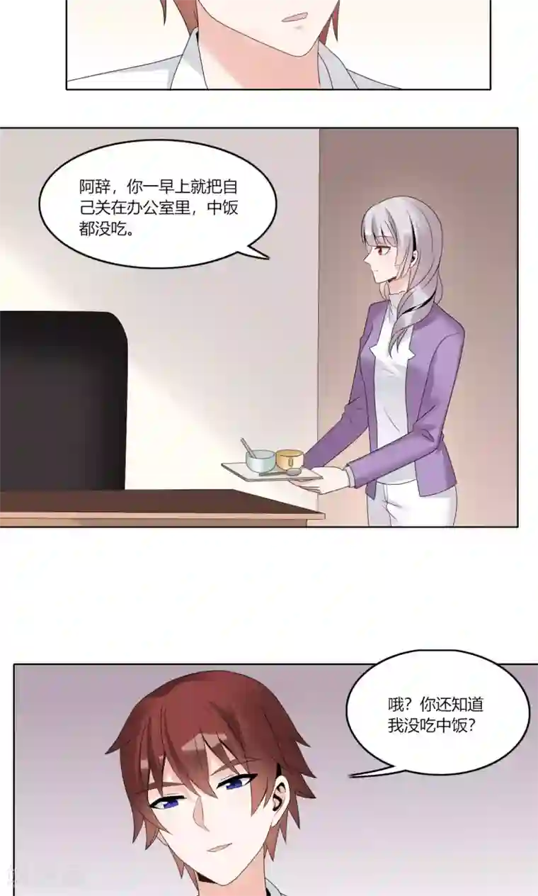 我的俘虏第69话