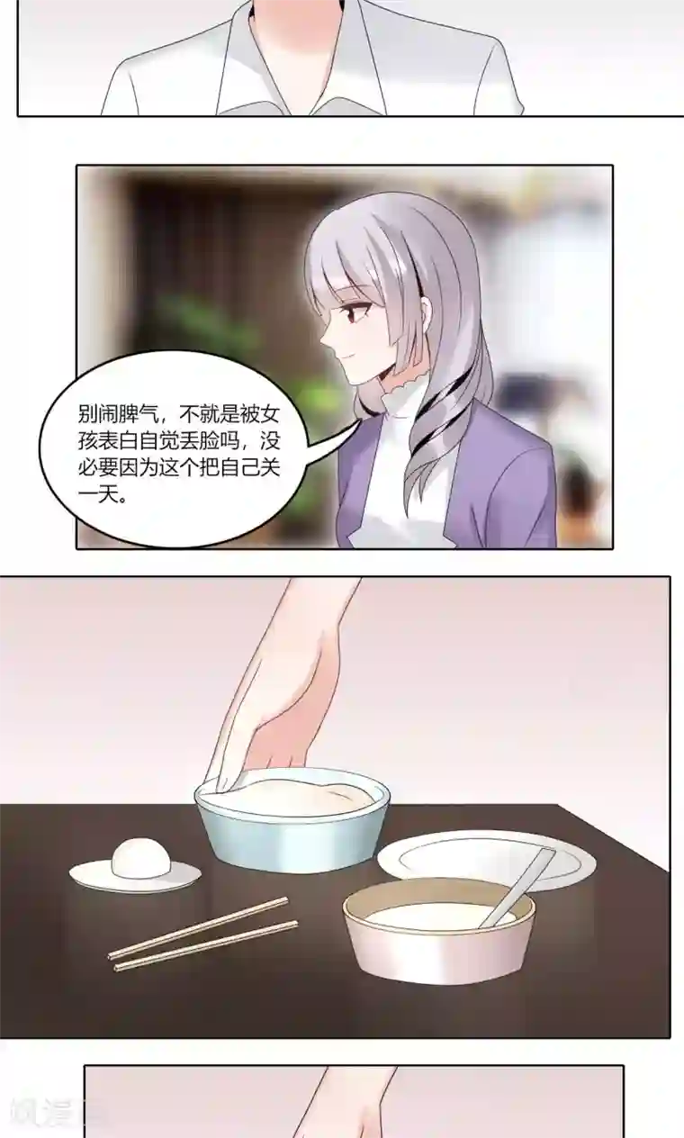 我的俘虏第69话