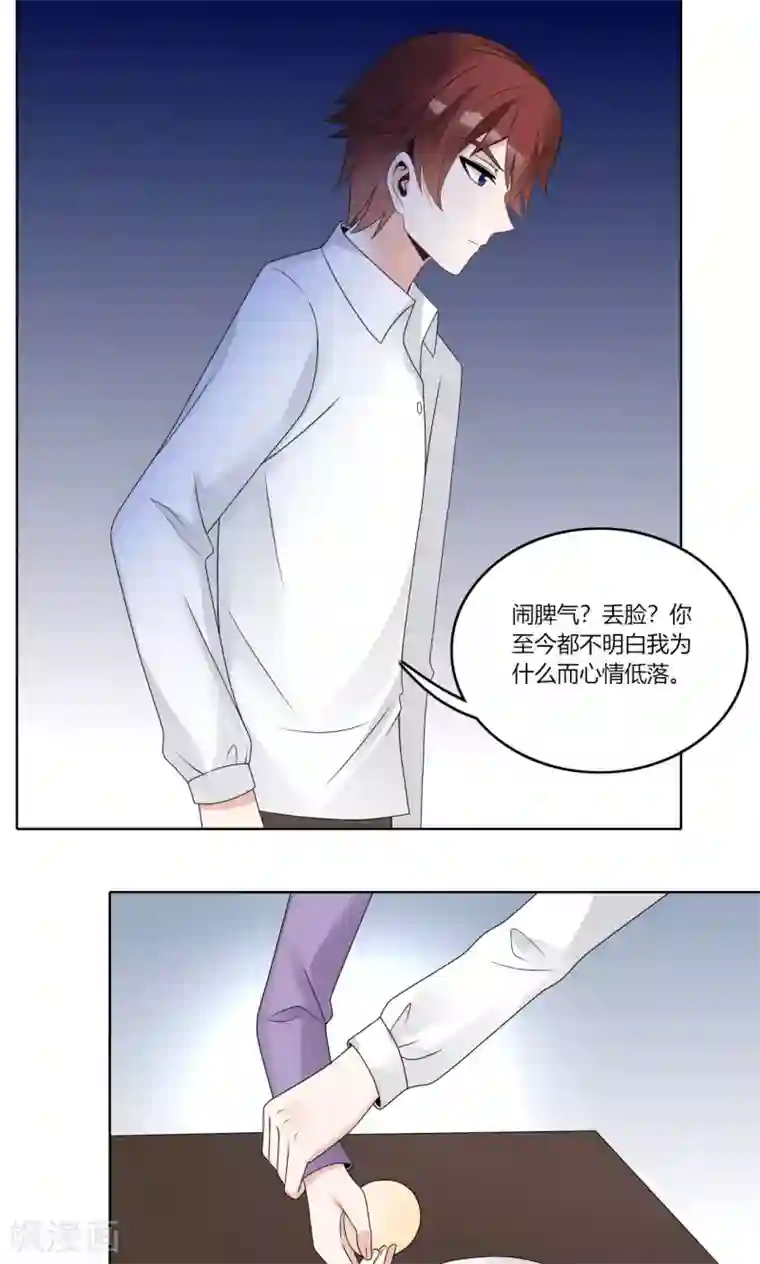 我的俘虏第69话