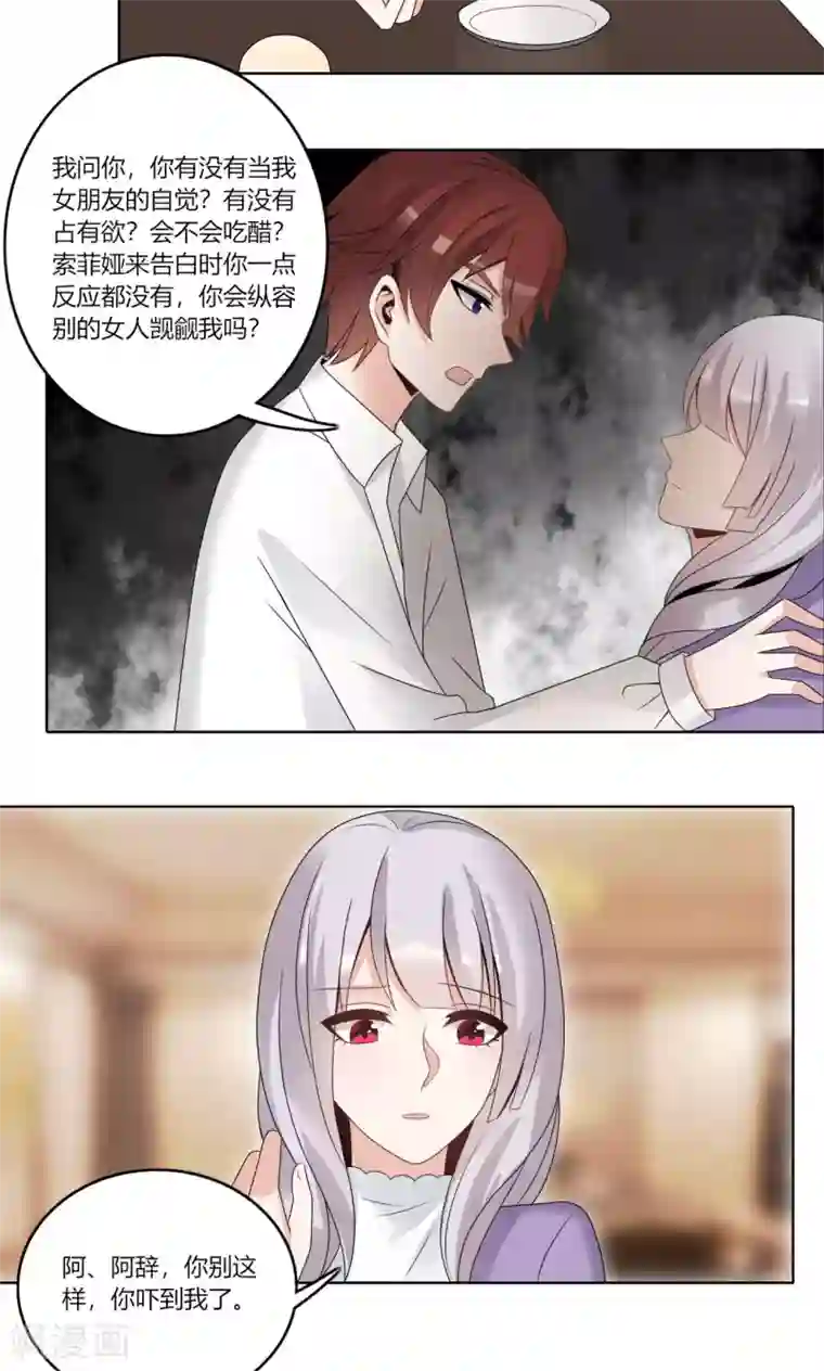 我的俘虏第69话