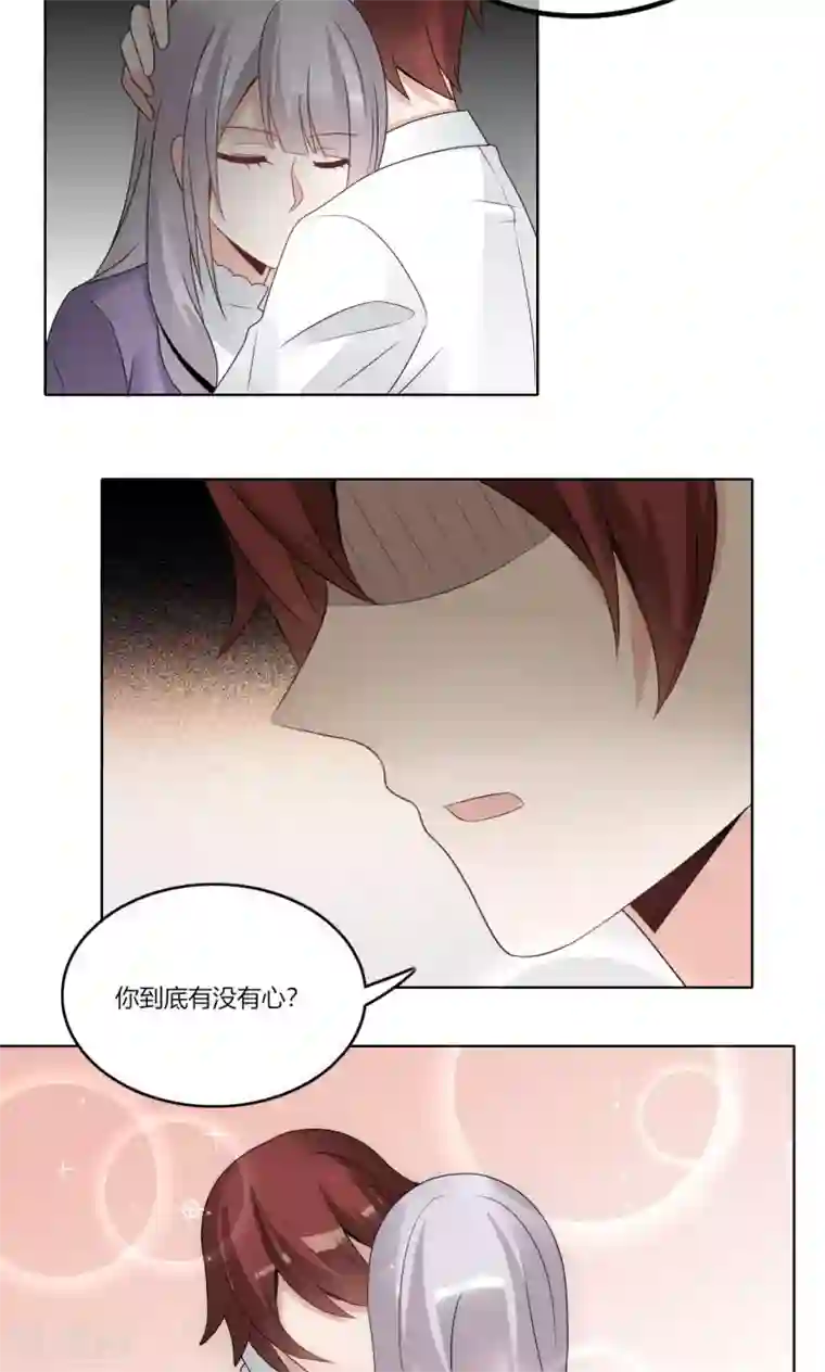 我的俘虏第69话