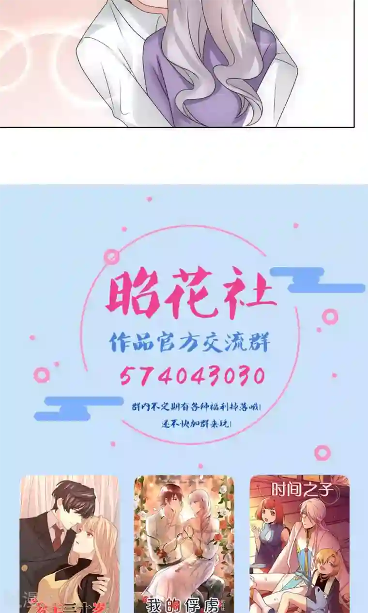 我的俘虏第69话