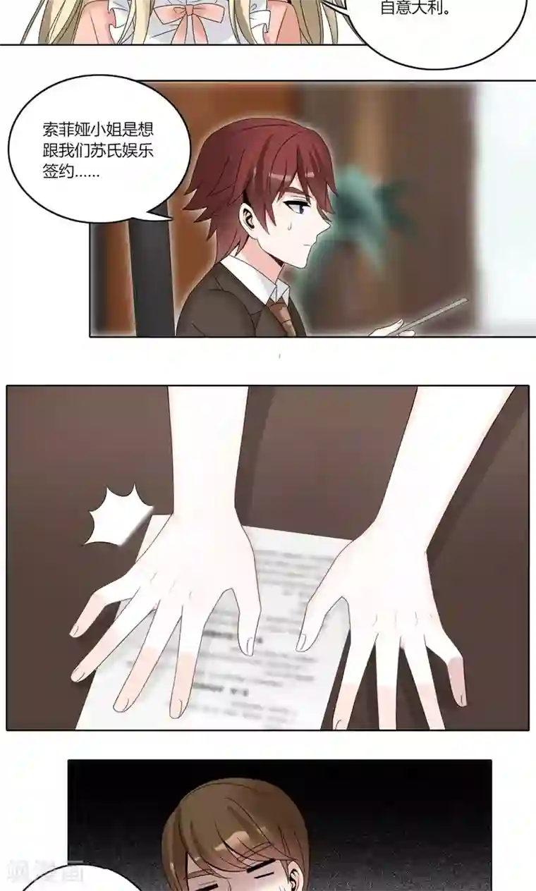 我的俘虏第69话