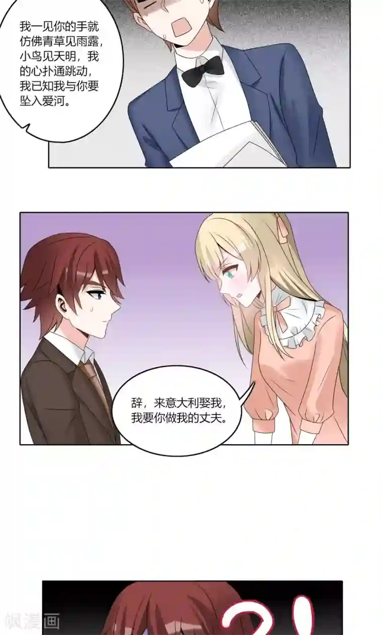 我的俘虏第69话