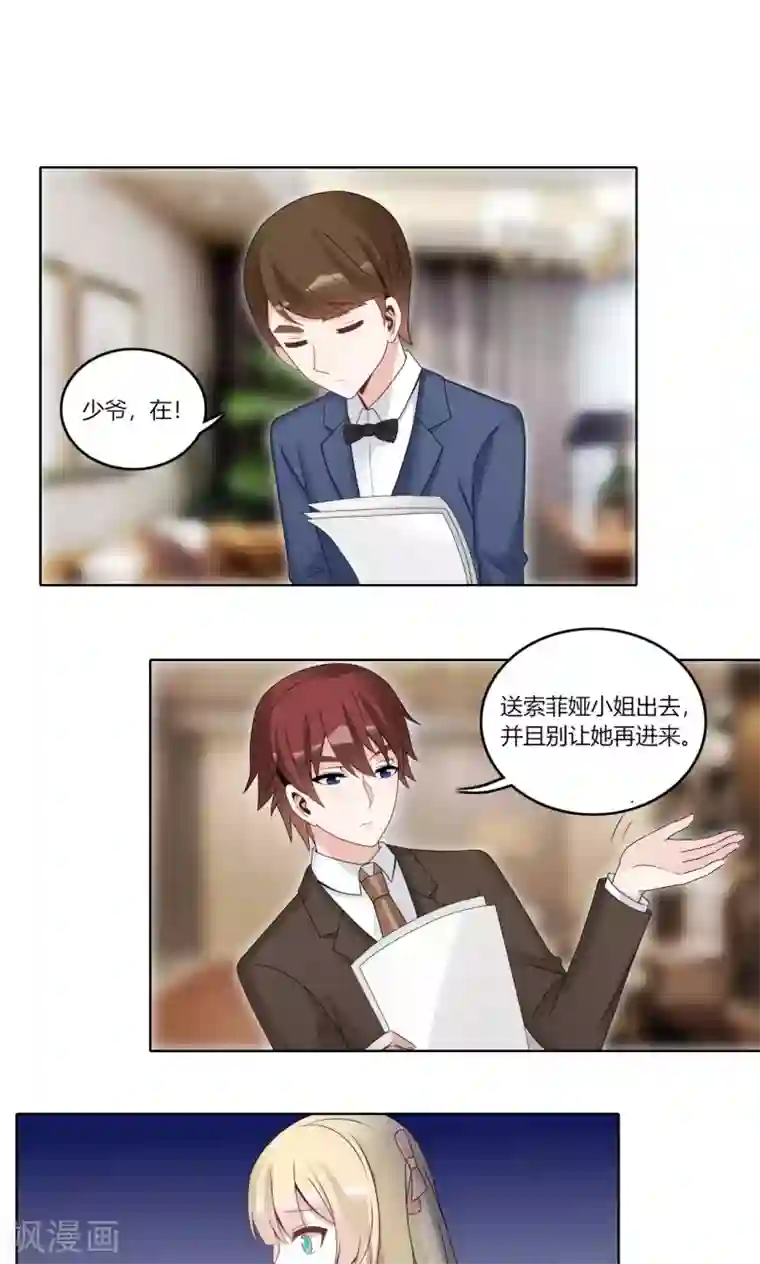 我的俘虏第69话