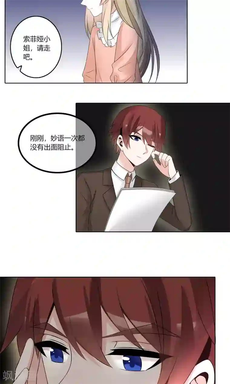 我的俘虏第69话