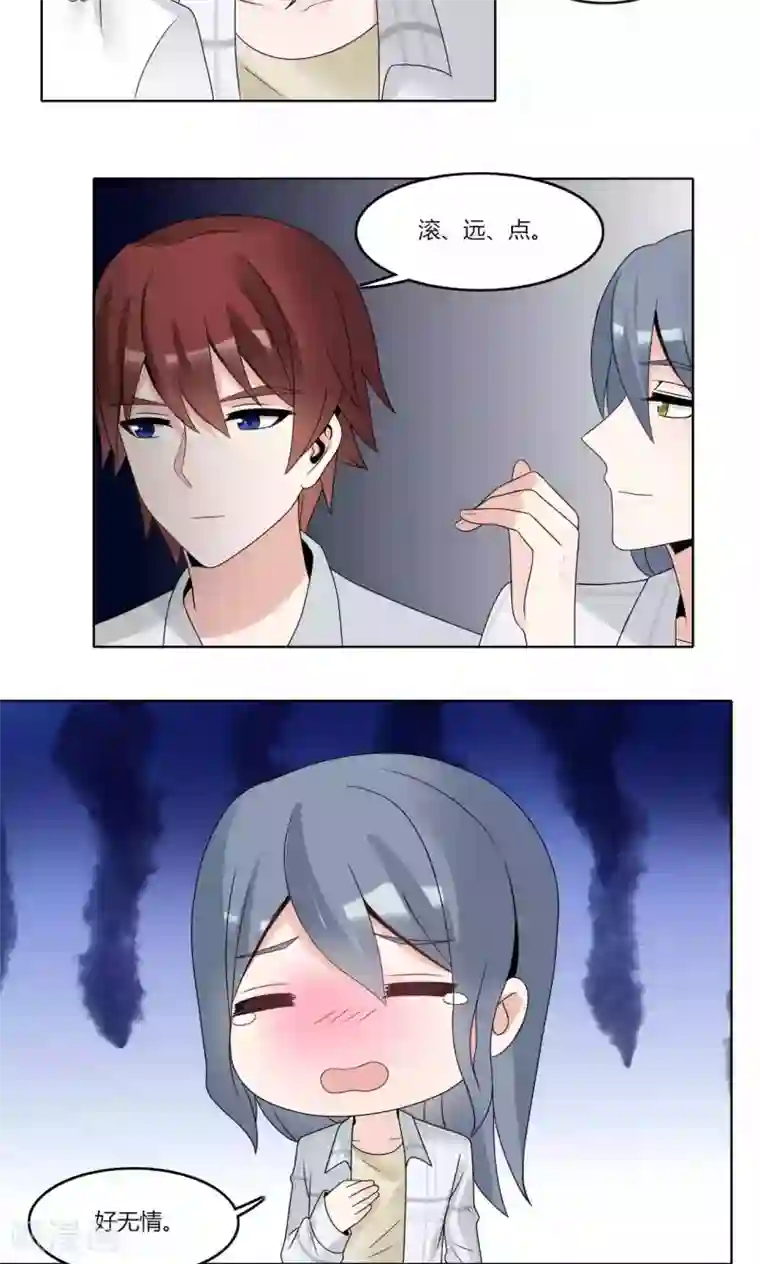 我的俘虏第70话