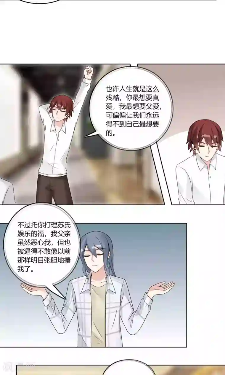 我的俘虏第70话