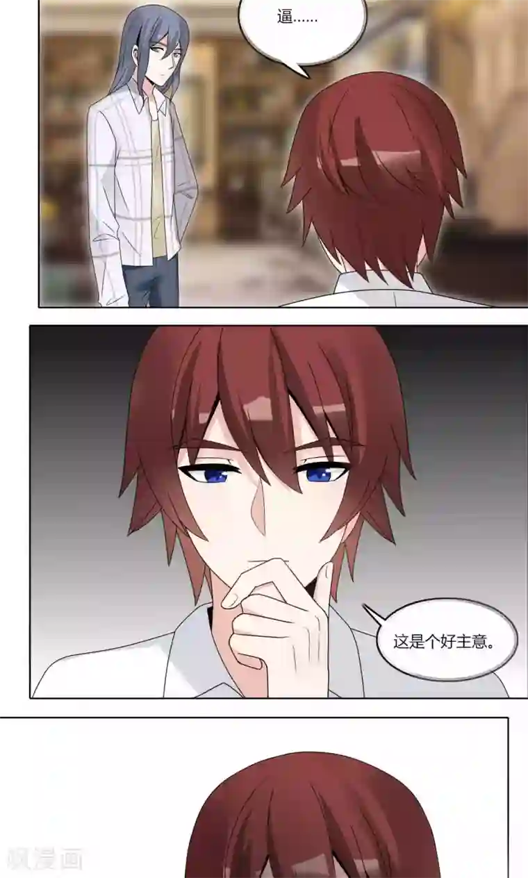 我的俘虏第70话