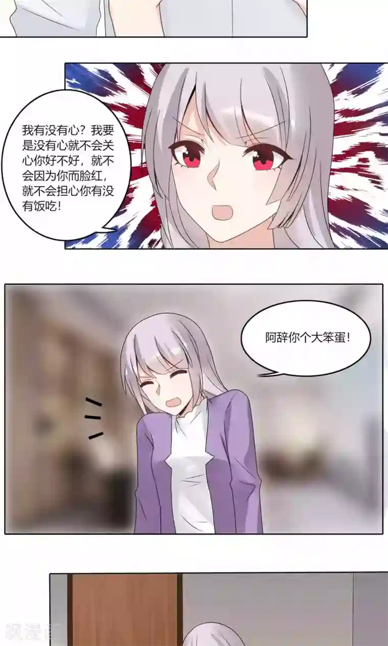 我的俘虏第70话