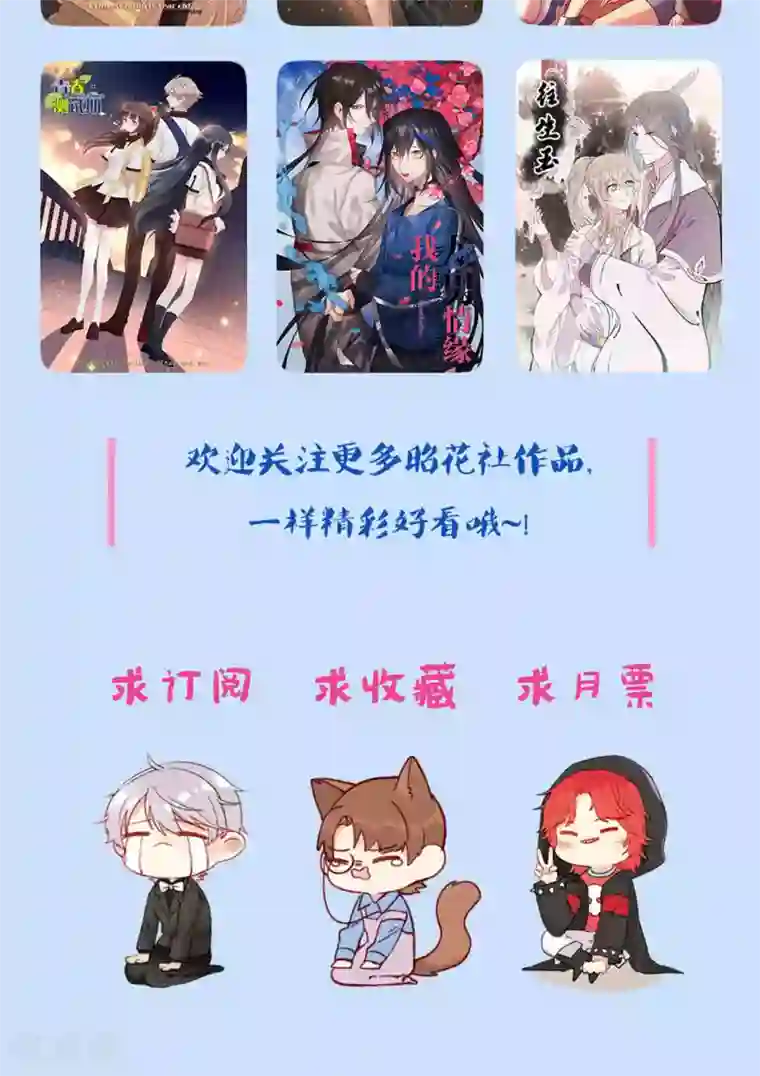 我的俘虏第70话