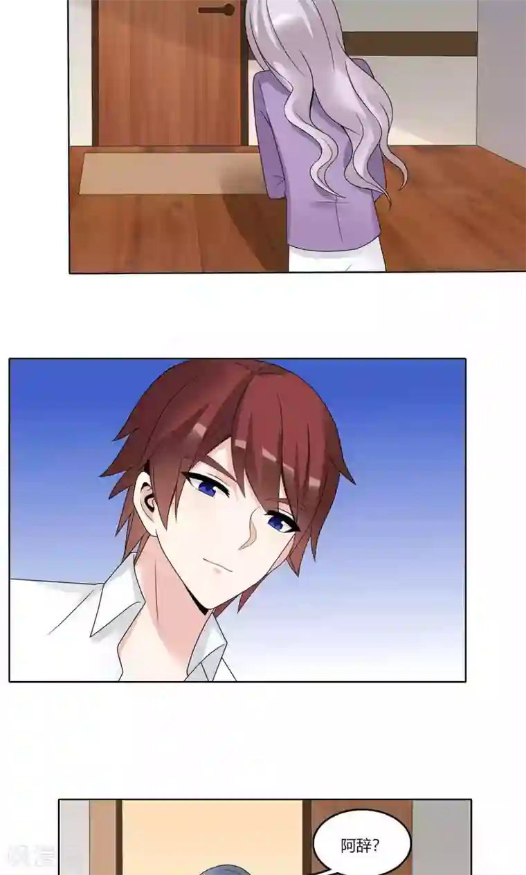 我的俘虏第70话