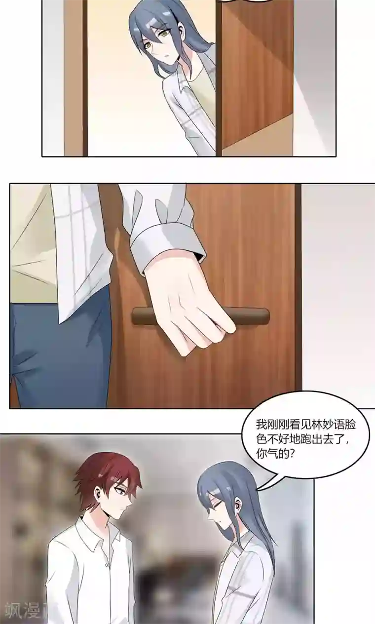 我的俘虏第70话