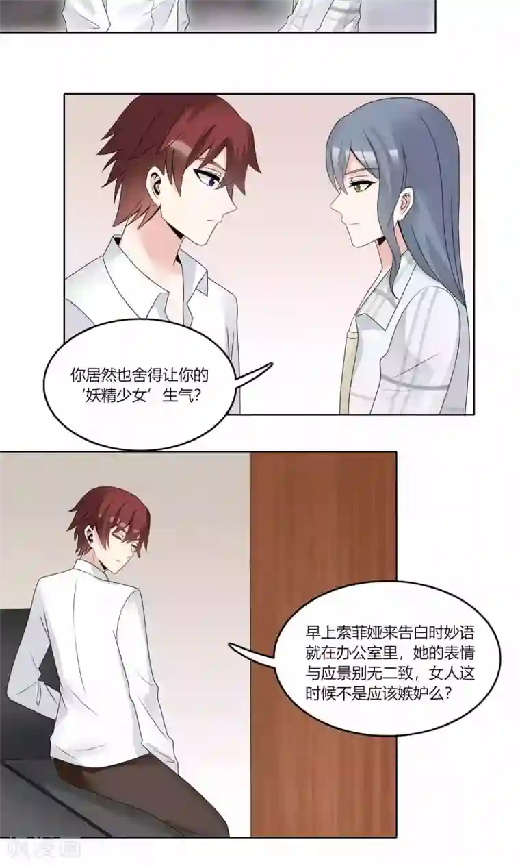 我的俘虏第70话