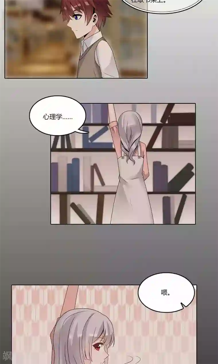 我的俘虏第70话