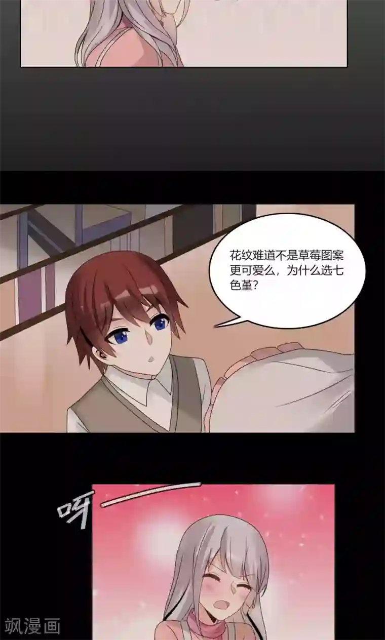 我的俘虏第70话