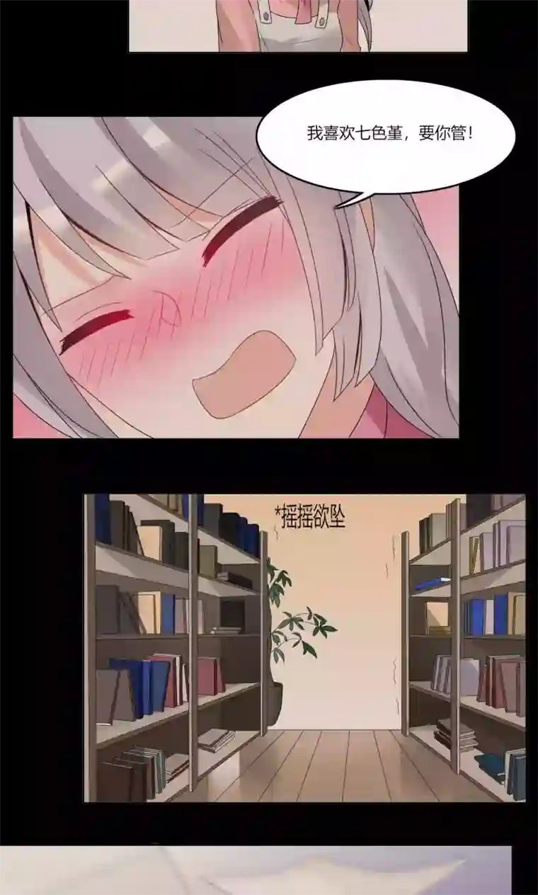 我的俘虏第70话