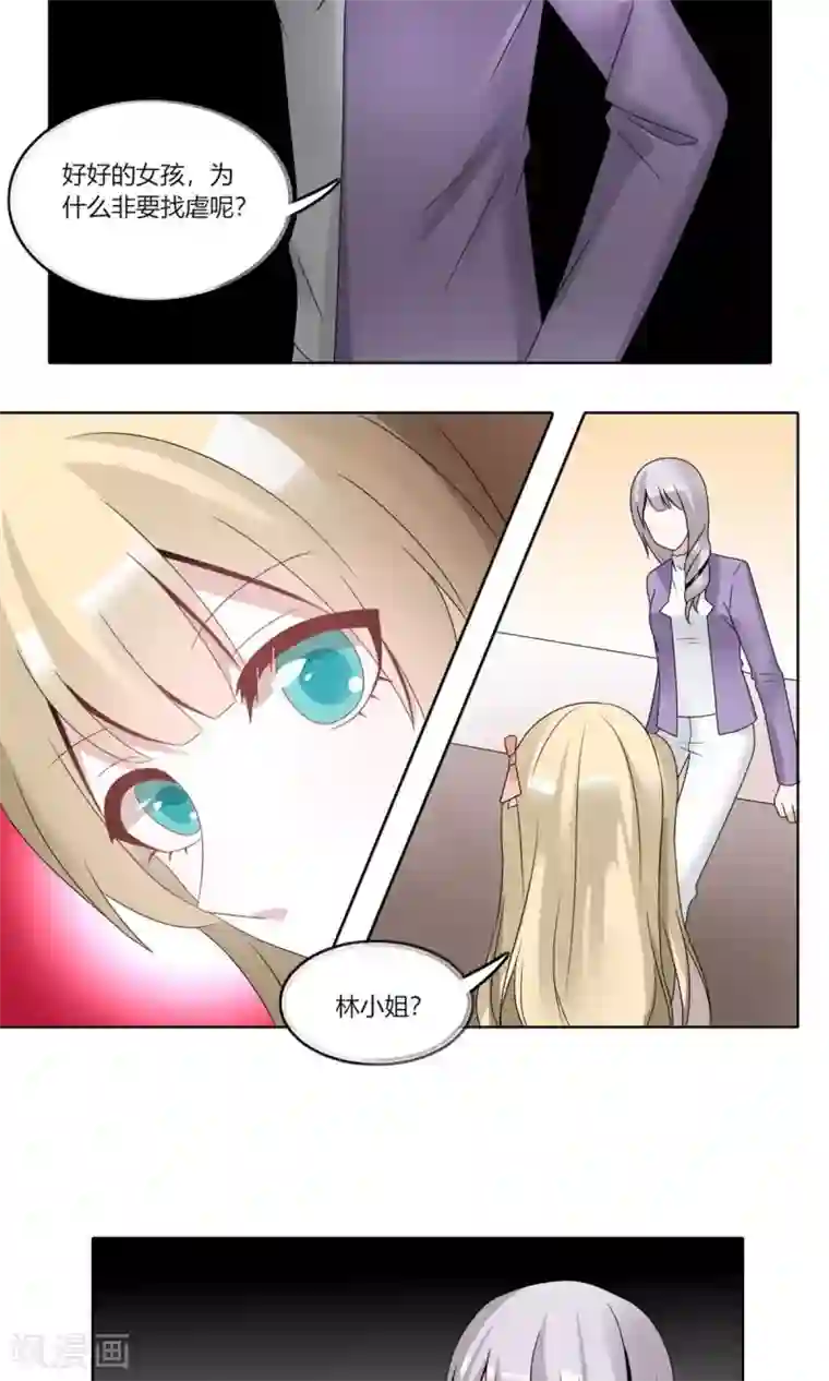 我的俘虏第71话