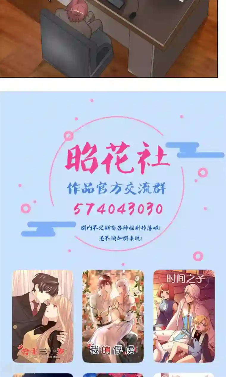 我的俘虏第71话