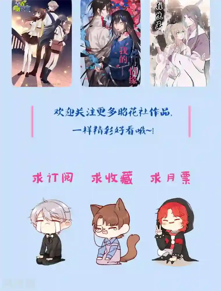 我的俘虏第71话