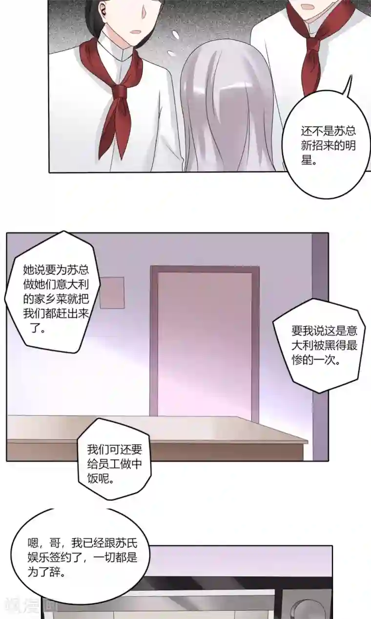 我的俘虏第71话