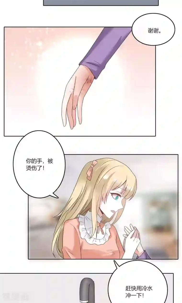 我的俘虏第71话