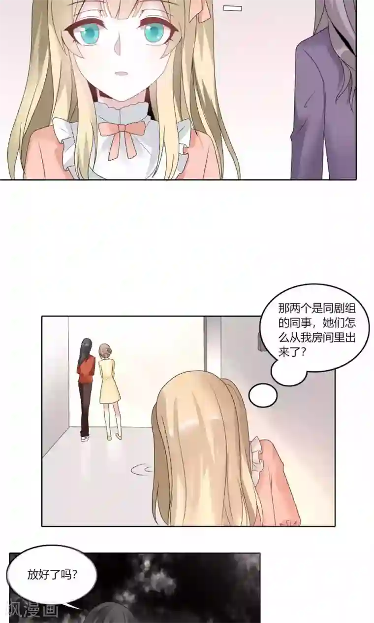 我的俘虏第72话