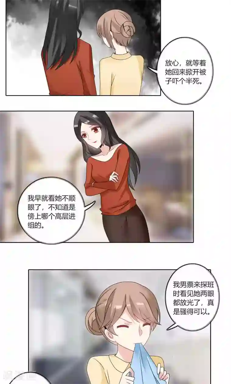 我的俘虏第72话