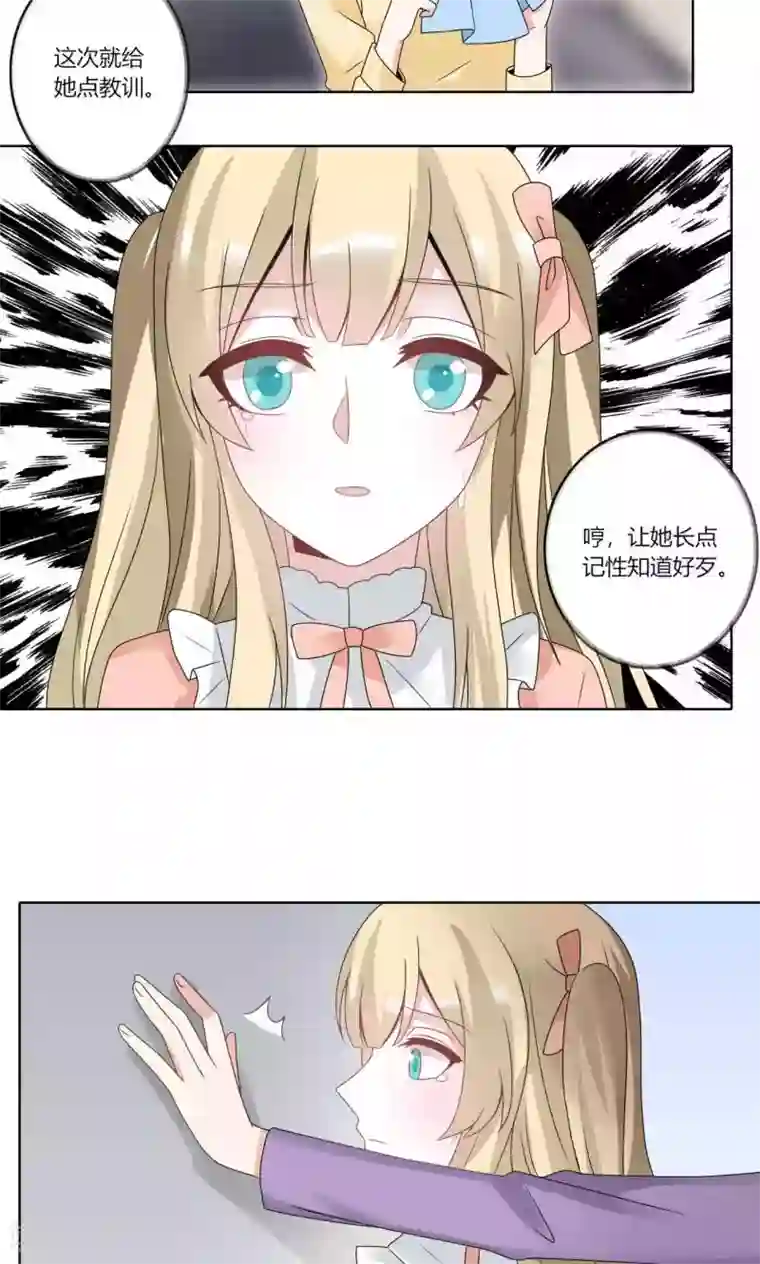 我的俘虏第72话