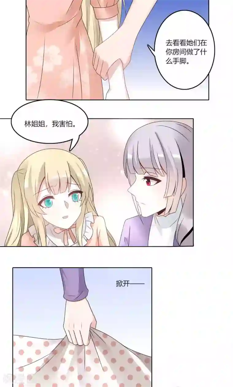 我的俘虏第72话