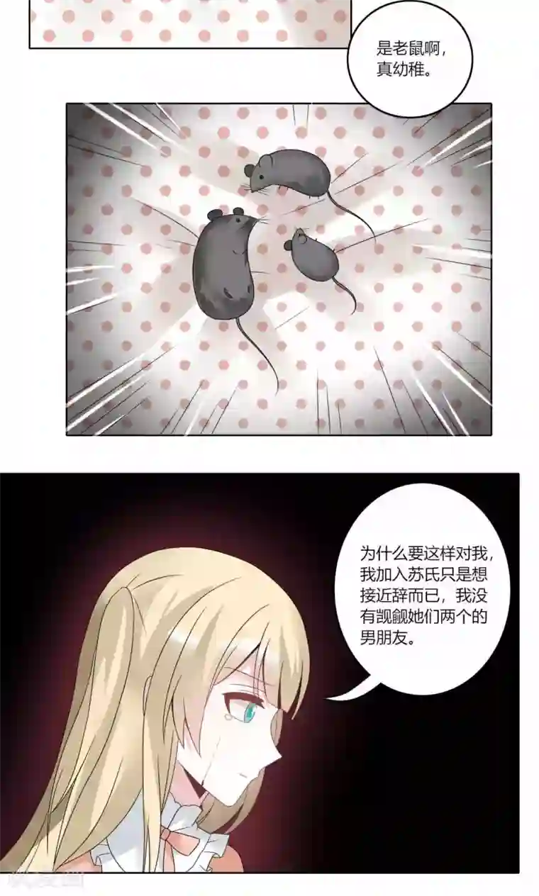 我的俘虏第72话