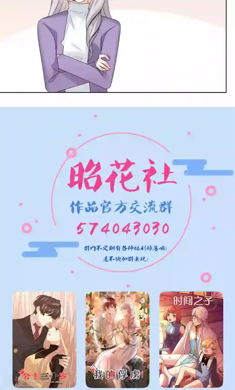 我的俘虏第72话